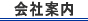 京中貿易