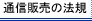 京中貿易