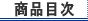 京中貿易