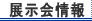 京中貿易