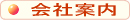 京中貿易